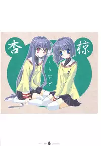 (C74) [SOLDIER FROG (Hinoue Itaru)] Yasashii Kimochi