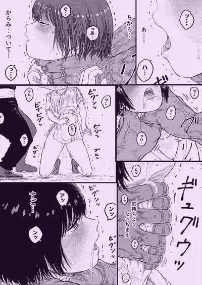 [Blue Percussion (Bourne)] Sutoranguru Gold 6『Kubishime Kairaku Zeme Ochiteyuku Heroine no Chitai』