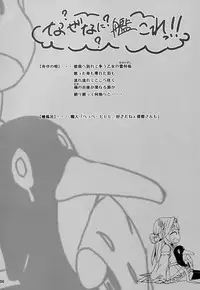 (SC2015 Winter) [Cior (ken-1)] Fleet Girls Pack Vol. 3 (Kantai Collection -KanColle-) [English] [constantly]