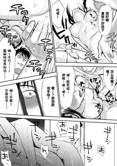 [Katsura Airi] Koukan ─ Ano Toki… Ano Musume ♀ Toitsu ♂ Tetara ─ 1-3 [Chinese] [含着个人汉化] [Digital]