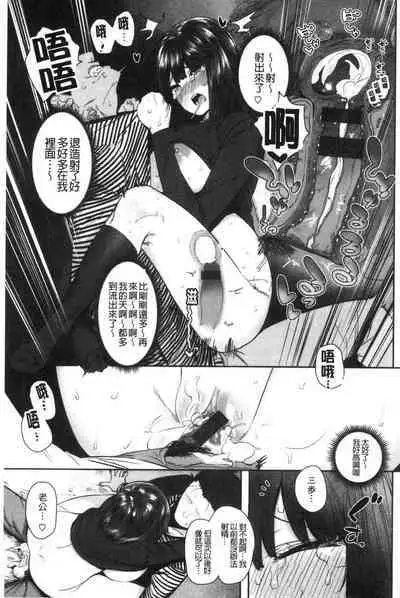 [Hishigata Tomaru] Suki desu... Kanari. - I'm falling for you. | 好喜歡喔…非常的。 [Chinese] [風的工房]