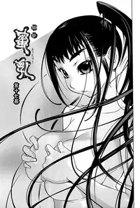 [Kotoyoshi Yumisuke] Kumikyoku Mitsunyuu 2 - Mammosus Vacca Narratio 2 [Decensored]