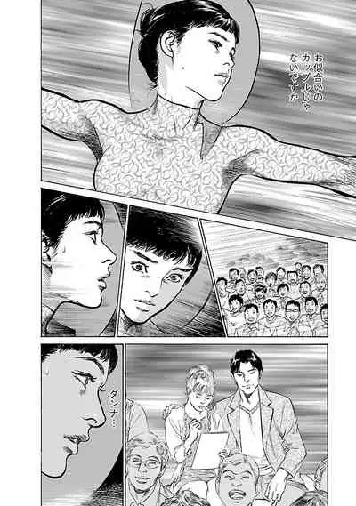 [とみさわ千夏, 八月薫] お願いサプリマン My Pure Lady 17