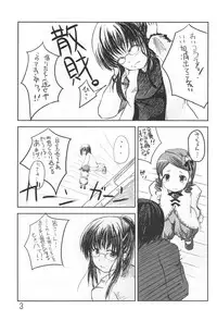 (C70) [Omomuroni (Rucuk)] canary (Rozen Maiden)