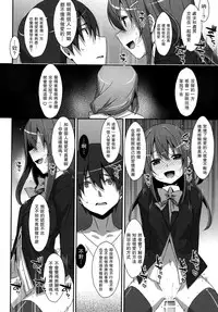 (C92) [TIES (Takei Ooki)] Watashi no, Onii-chan 4.5 Bangaihen [Chinese] [无毒汉化组]