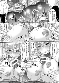 [Anthology] 2D Comic Magazine Orc no Tame no Onna Kishi Taisaku Manual Vol. 1 [Digital]