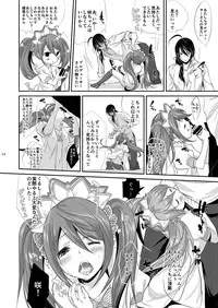 [heavenLy (天和奏)] P×咲 (THE IDOLM@STER SideM) [Digital]