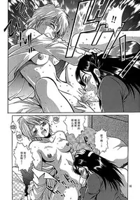 (C67) [Studio Katsudon (Manabe Jouji)] Purikyu~ (Futari wa Precure) [Chinese] [CE家族社]