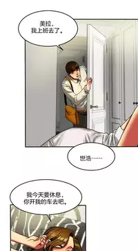 Bittersweet 夫人的礼物 Chinese 9-12