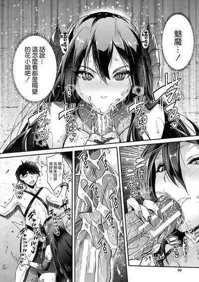 Aa Uruwashi no Imouto Maou-sama Ch. 3