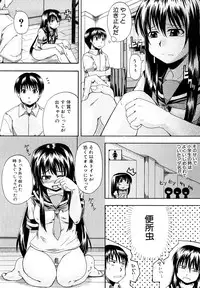 [Takashiro Go-ya] Nyou Dou?