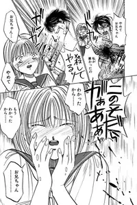 [UUIZUMI] Ore no Imouto Maji Suki Kawaii