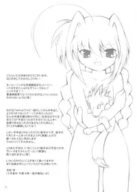 (Triangle Party 4) [Gekkou-Dou (Tsukigami)] Koinuza no Kyousoukyoku (Mahou Shoujo Lyrical Nanoha)