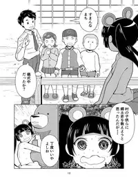 [Getsuyoubi no Burenda (Peat Lock)] Kupa Miko - Girl Opens Vagina (Kuma Miko) [Sample]