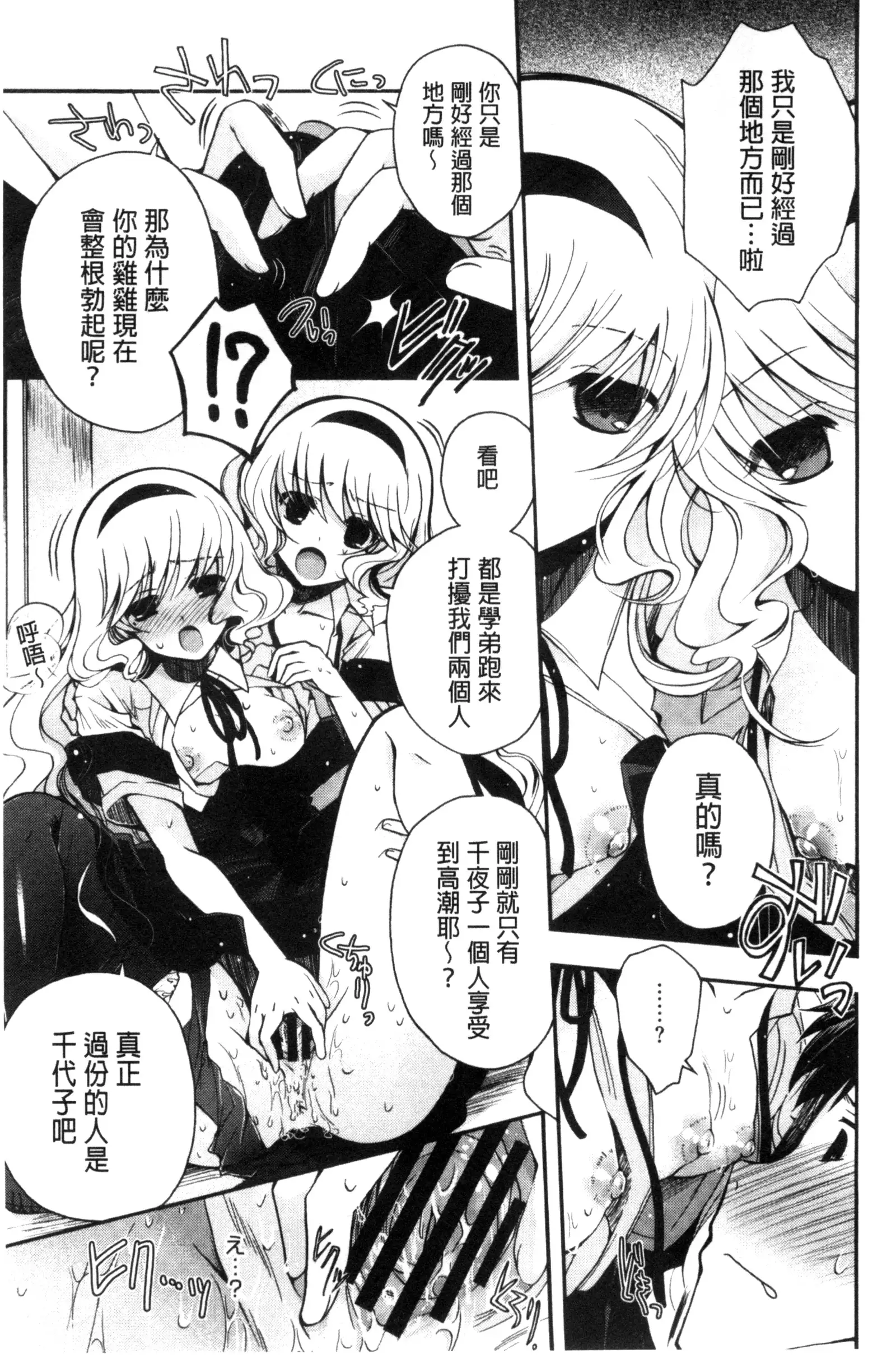 Jyunren Prison | 純戀監禁牢獄