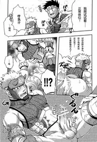 (Yarou Fes 2012) [Zanmai (Yuni)] Wagahai no Nitro Dake ga Bakuhatsu Shisou Nanoda! | 吾辈的硝化蘑菇就快要爆炸了! (Monster Hunter) [Chinese] [黑夜汉化组]