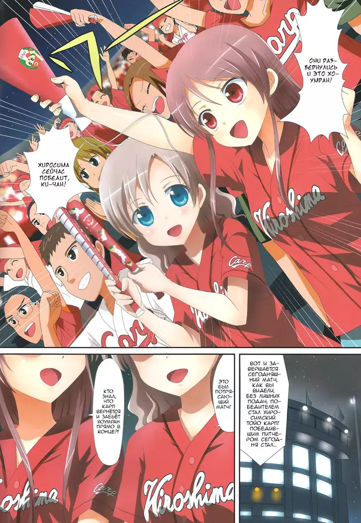 Kuttsukiboshi -Bishonure Gakkou- -Drenched School-