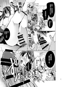 (SC2016 Summer) [Berry!16 (Mori Guruta)] Kusuguri Ryoujoku Shiburin (THE IDOLM@STER CINDERELLA GIRLS) [Chinese] [沒有漢化]