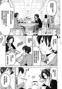 [Kobayashi Takumi] Crystal Days Ch. 1-5 [Chinese] [前线作战基地]