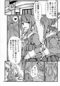 (C92) [Marunomare (Various)] Pure Nomi Kiwami