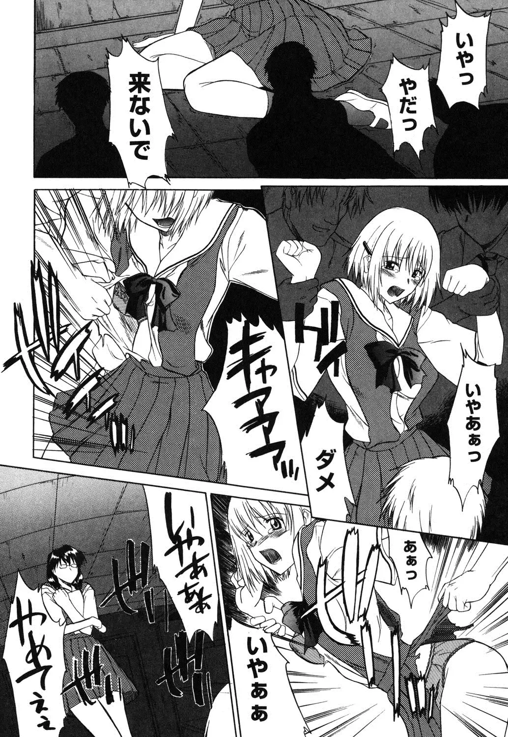 Nyuudaku Gansho - SEX is needed for school life