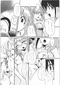 [Tsurikichi Doumei(Kiki Ryuu)] Ero no Funsou (Keroro Gunsou)