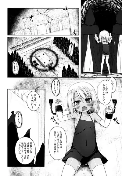 (COMIC1☆14) [Noraneko-no-Tama (Yukino Minato)] Namida no Hana no Saku Tokoro 3