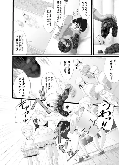 [Little Mantis (Kuloamaki)] Kaori 4