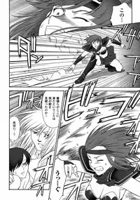 Mugen Senshi Valis, chapters 1-17