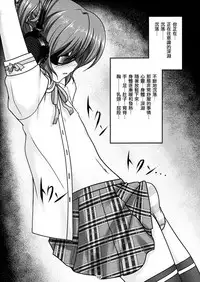 (C79) [High-Spirit (Aogiri Penta)] Josou Musuko Vol.04 [Chinese] [瑞树汉化组]