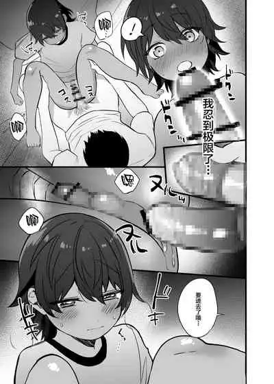 [Jun Tsuyu BOX (Jun Tsuyu)] Itoshii Shota to Doukyo Seikatsu. [Chinese] [迷幻仙域×新桥月白日语社] [Digital]