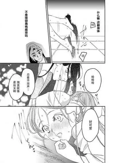 [Tamaru Iku] tensei! ? Bukan to nyan nyan ~ kōkyū enji-roku ~ | 转生！？武官和娘娘～后宫艳事录 1-8 end [Chinese] [莉赛特汉化组]