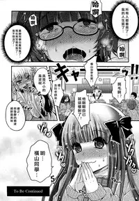 [Usubeni Sakurako] Kimagure Akuma to Kiyowa na Boku | A Whimsical Demon and a Timid Boy Ch. 1-3 [Chinese] [沒有漢化]