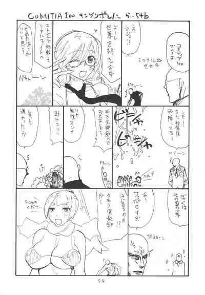 Soushuuhen to Futanari Rider-san Gyaku Ana