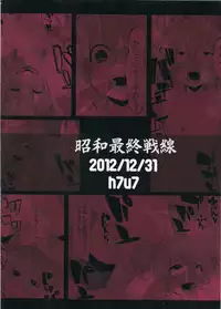 (C83) [Shouwa Saishuu Sensen (Hanauna)] Silica-tan Bibouroku. - My Sweet Silica Memorandum Record (Sword Art Online)