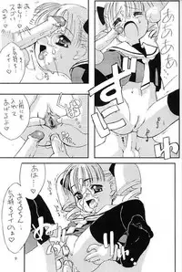 (C59) [Chokudoukan (Hormone Koijirou, Marcy Dog)] Please Teach Me 4 (Cardcaptor Sakura) [Decensored]
