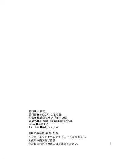 Kara Sawagi no After School 2 | 噪动不安的放课后2