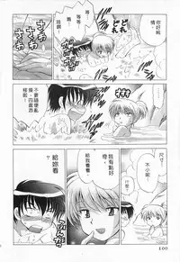 [Kotono Wakako] Okusama DE Naito 1 | 夜妻 1 [Chinese]