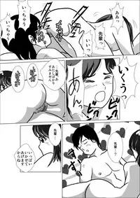 LOVE IS THE PLAN Chapter 3