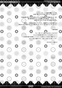 (C82) [Poniteke Zoku, au pied (Hashimo Yuki, Hakutou)] MIZUPAI! (Touhou Project)