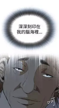 Take a Peek 偷窥 Ch.39~57 [Chinese]中文