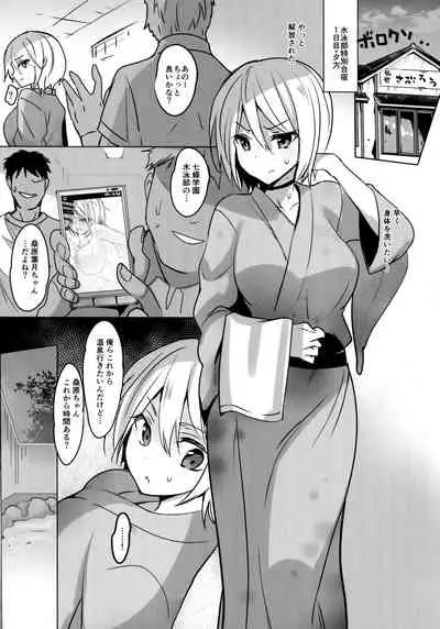 Gakkou de Seishun! Soushuuhen 4