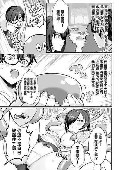 Nukian -Nukige mitai na Shima ni Sunderu Watashi wa Dousurya Ii desu ka?Comic Anthology 拔島官漫短篇集