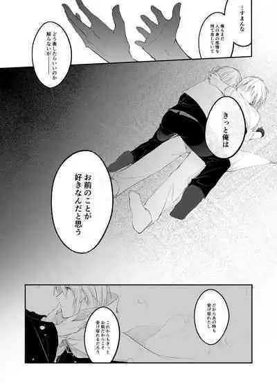 Jiko Manzoku no ×××