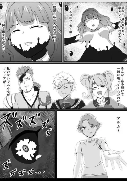 Fire Emblem Echoes no Celica Akuochi Manga