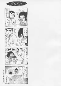 (C78) [Ki ni suruna! (Natsufuyu Denki)] Juushokushidou (Mitsudomoe)