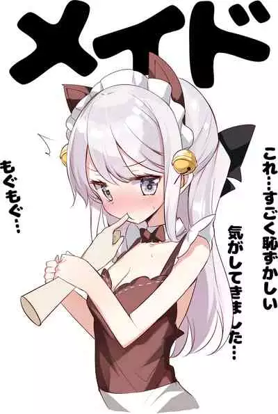 [Hamaken.] Imouto ga 1-nichi 1-kai shika Me o Awasete kurenai