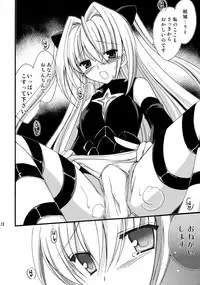 (C74) [AION (Amou Mari)] Mebae (To LOVE-Ru)