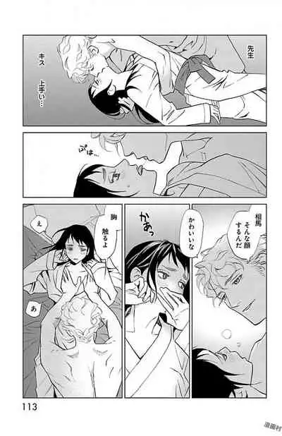 Subete Ai no Shiwaza/愛調教成性俘虜/爱调教成性俘虏/すべて愛のしわざ——もんでんあきこ vol 1-3End