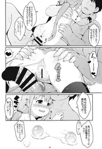 (C88) [Sniff Dogs (Ujiie Moku)] Anzu Ame (THE IDOLM@STER CINDERELLA GIRLS)